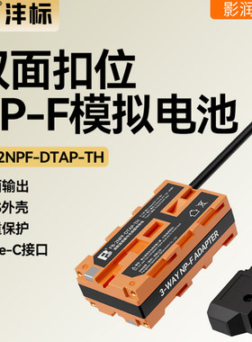FB沣标双面NPF模拟电池