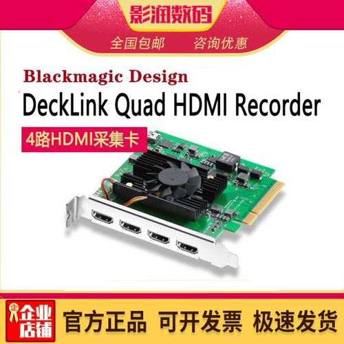 BMD4路HDMI采集直播切换卡