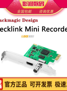 BMD DeckLink Mini Recorder HD SDI 4K达芬奇采集输出卡studio4k