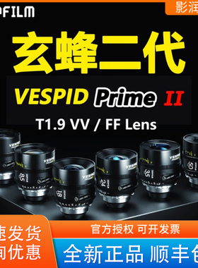 DZOFILM 东正Vespid Prime2 II玄蜂二代全画幅定焦电影镜头PL口