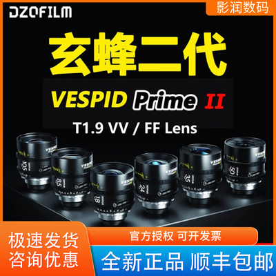 DZOFILM全画面定焦电影镜头PL口