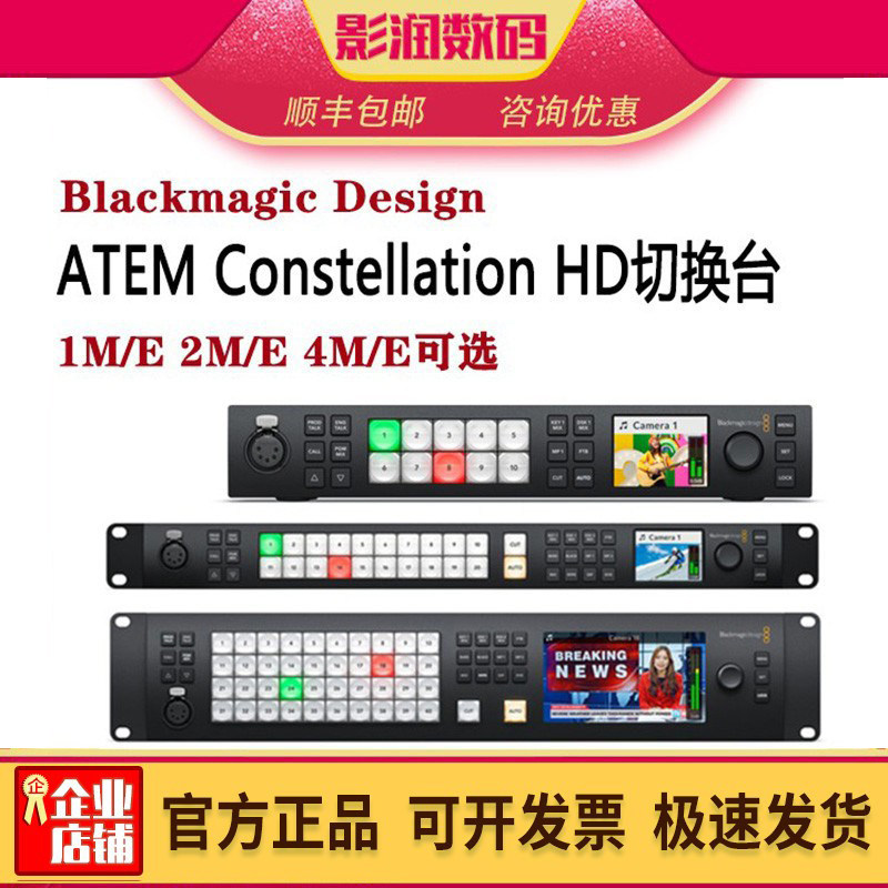 BMD导播台10路高清SDI直播切换图片