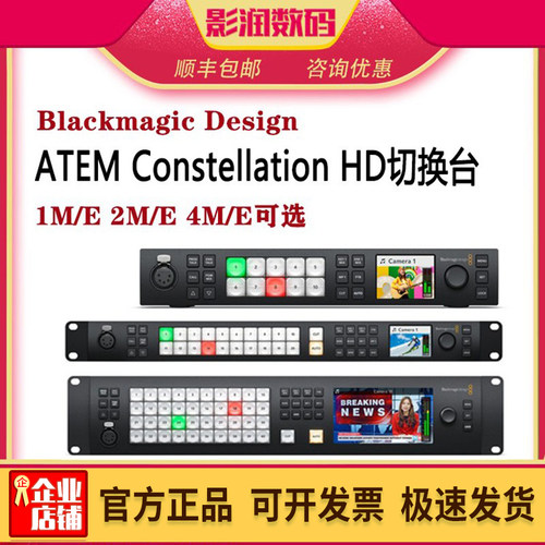 BMD导播台10路高清SDI直播切换