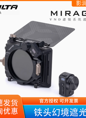 TILTA铁头幻境滤镜遮光斗可变ND无极VND95mm镜头相机遮光罩K2套装