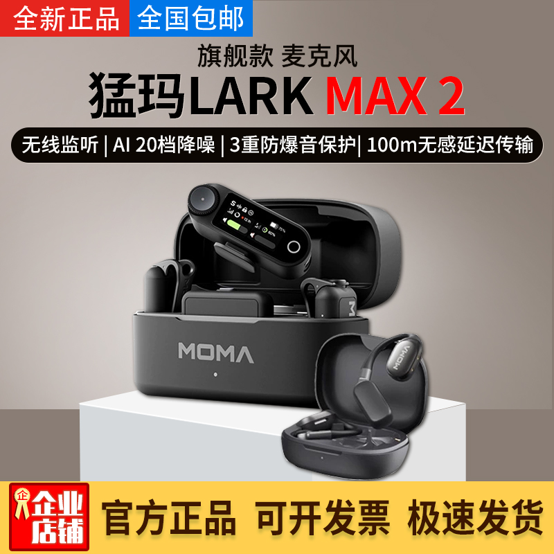 猛玛无线麦克风边录边听AI降噪