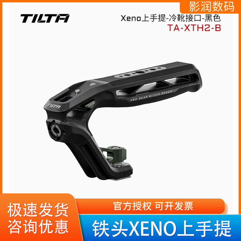 铁头XENO上手提多规格可选