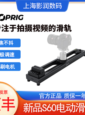 致迅TOPRIG S60电动滑轨摄影摄像相机桌面小轨道延时静音无极电控