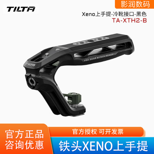 铁头XENO上手提多规格可选