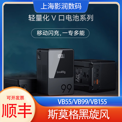 斯莫格V口电池黑旋风快充多接口