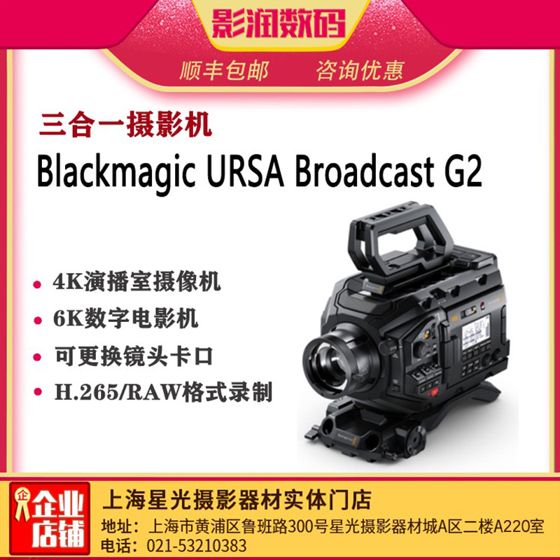 电影摄影机BlackmagicDesign6K