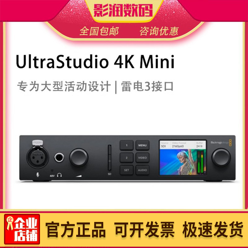 BMD雷电3采集卡上屏卡达芬奇