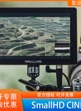 SmallHD CINE7监视器7寸高亮触屏授权控制ARRI RED电影机威尼斯