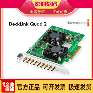 2采集输出上屏卡8路3G BMD SDI Quad Decklink Blackmagic Design