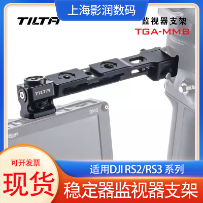 铁头监视器支架适用大疆RS5RS4