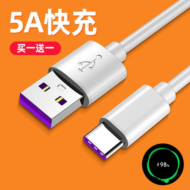 Type-c数据线适用小米9闪充10tc安卓6x华为快充8se5红米k20八tpyec3青春版K30正品note7充电器线加长九pro8a在类目 3C数码配件, 数码周边, 数据线中 - 来自Buy2taobao.com提供专业的淘宝代购服务