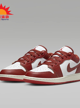 Nike/耐克正品Jordan 1 Low SE GS女子大童休闲鞋FJ3465-160