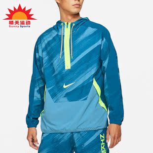 DD1724 男子半拉链梭织舒适运动夹克外套 203 耐克正品 Nike