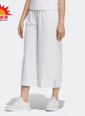 Adidas/阿迪达斯正品NEO休闲女子时尚潮流宽松运动长裤H18583