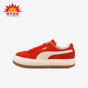Puma/彪马正品Suede Mayu UP女子复古厚底运动休闲板鞋 381650-02