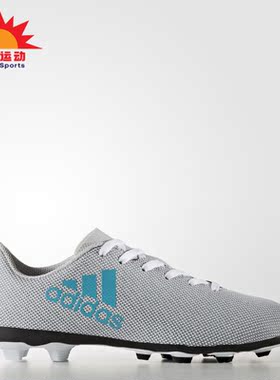 Adidas/阿迪达斯正品X 17.4FG 学生青少年比赛训练足球鞋 S82402