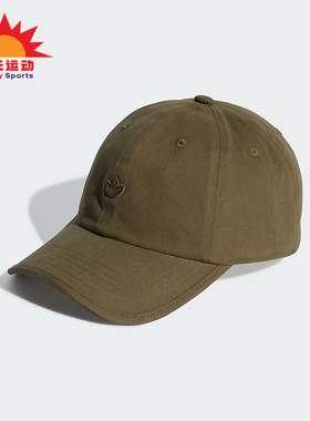 Adidas/阿迪达斯正品三叶草情侣款简约休闲遮阳棒球帽IS4637