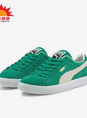 Puma/彪马正品Suede Vtg男女时尚缓震耐磨休闲板鞋374921-03