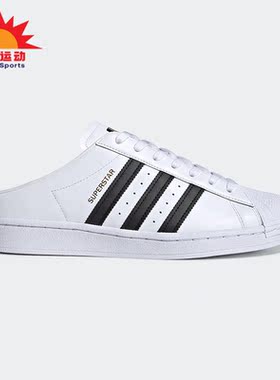 Adidas/阿迪达斯正品三叶草 SUPERSTAR MULE男女经典运动鞋FX0527
