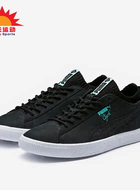 Puma/彪马正品Clyde Sock男女简约时尚低帮休闲板鞋365653-01