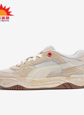 Puma/彪马正品STAPLE新款男女同款运动休闲鞋397320-01