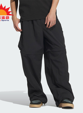 Adidas/阿迪达斯正品FUSTL DETACH P男士二合一运动裤JI9894