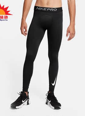 Nike/耐克正品新款男子运动训练健身跑步紧身长裤CU4962-010
