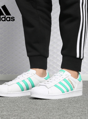 Adidas/阿迪达斯正品秋季 SUPERSTAR 男女休闲运动板鞋B41995