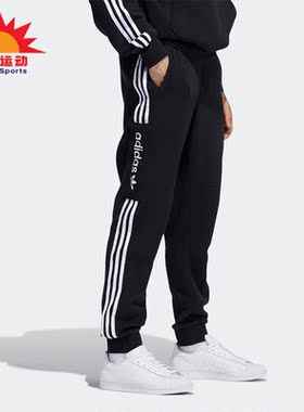 Adidas/阿迪达斯正品三叶草休闲男子时尚潮流运动长裤 H31238