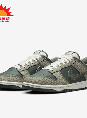 Nike/耐克正品 Dunk Low 男士复古低帮休闲板鞋HF4878-053