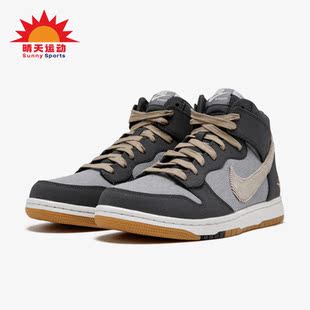 CMFT高帮系带男子运动休闲鞋 Nike 耐克正品 Dunk 003 705433