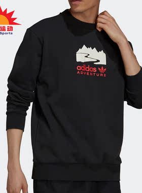 Adidas/阿迪达斯正品三叶草男子宽松运动卫衣套头衫 H09106