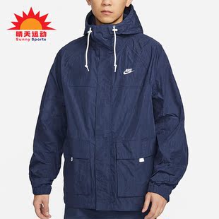 Nike/耐克正品Club Bowline 男士梭织连帽运动夹克FN3109-410