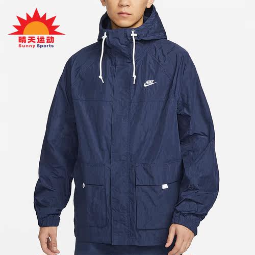 Nike/耐克正品Club Bowline 男士梭织连帽运动夹克FN3109-410