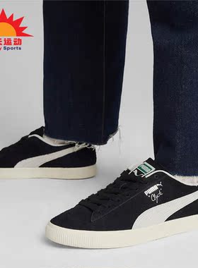 Puma/彪马正品CLYDE HAIRY SUEDE情侣款低帮板鞋393115-02