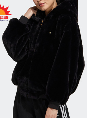 Adidas/阿迪达斯正品三叶草女子人造毛皮草夹克外套 HC6600