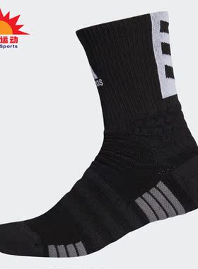 Adidas/阿迪达斯正品春季 CTR365 CREW 男女篮球运动袜EH8741