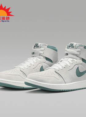 Nike/耐克正品Jordan 1 ZM Air CMFT 2 男士运动鞋DV1307-130