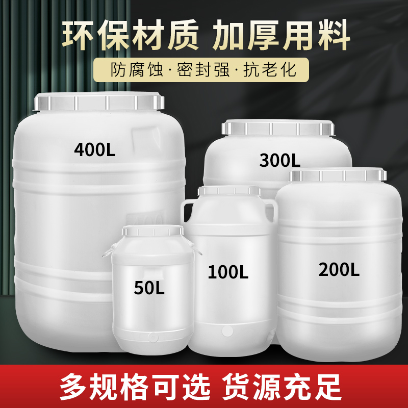 食品级家用立式塑料桶带盖大储水桶20/50L公斤蜂蜜桶工业桶酵素桶-封面