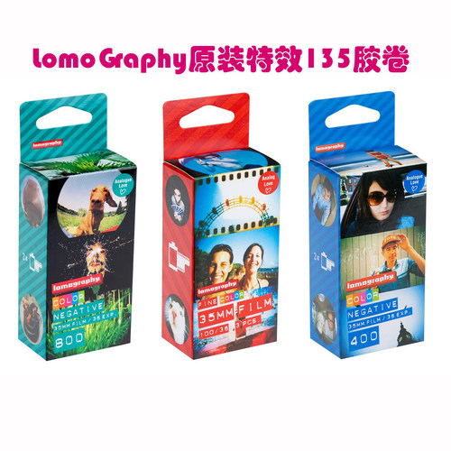 lomo原装135胶卷特效负彩胶片