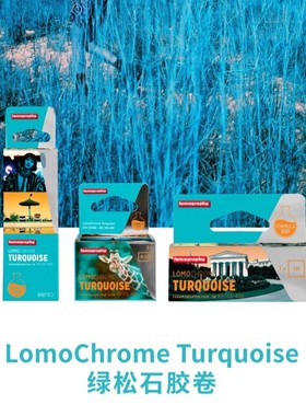 青橙色 LomoChrome Turquoise XR 100-400 绿松石胶卷135 120 110