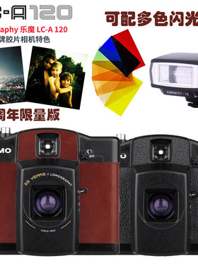 全新复古LOMO相机25周年限定版