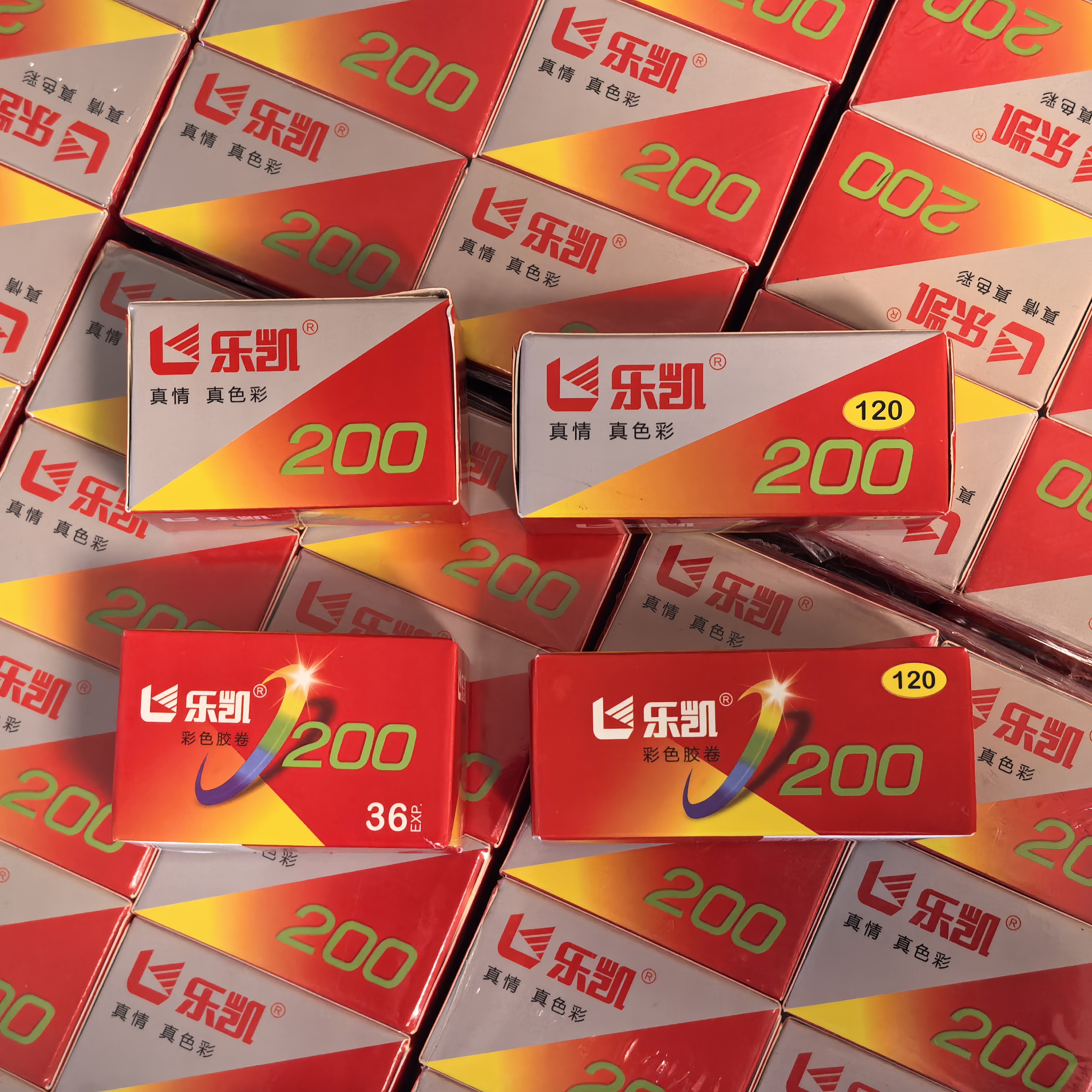 彩色胶卷乐凯iso200全新36张