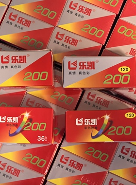 5卷包邮 复产乐凯彩色胶卷C200 ISO200 全新135胶片120型远期现货