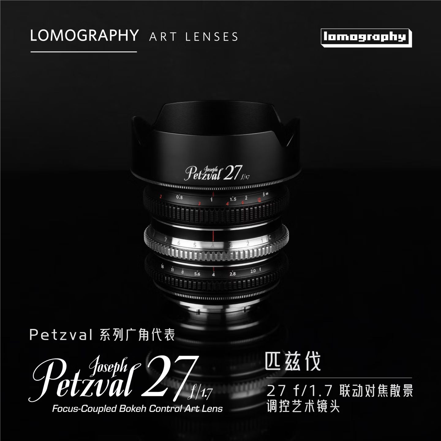 匹兹伐旋焦艺术镜头27mmf/1.7