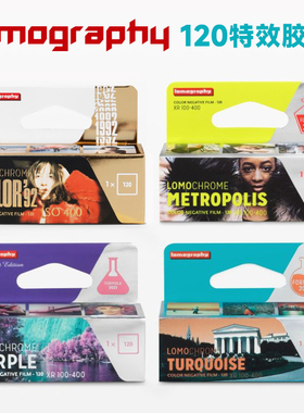 lomo 120彩色胶卷特效胶片 红色调紫色调松石绿大都会color92日落